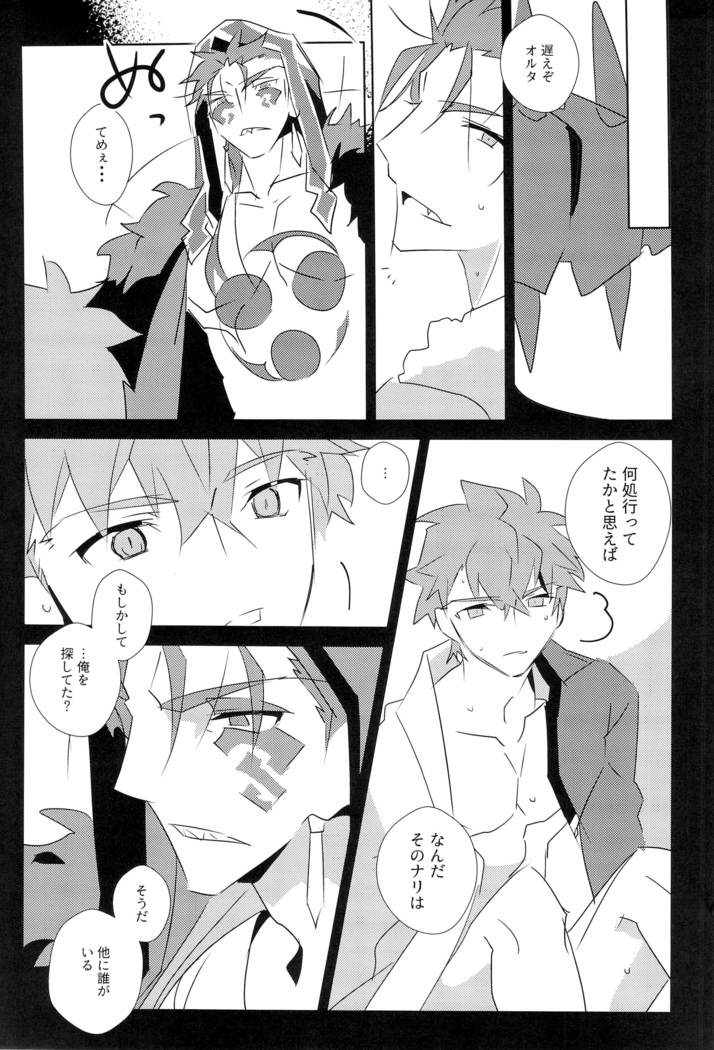 Cú Chulainns x Touei Limi no Ecchi na Hon