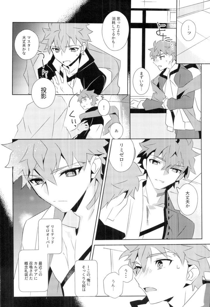 Cú Chulainns x Touei Limi no Ecchi na Hon