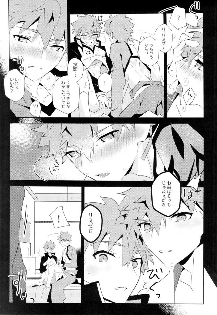 Cú Chulainns x Touei Limi no Ecchi na Hon