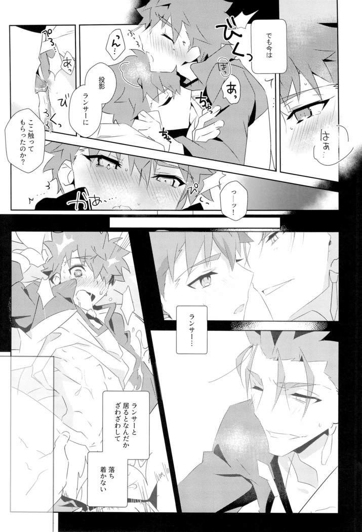 Cú Chulainns x Touei Limi no Ecchi na Hon