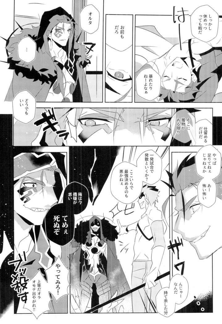 Cú Chulainns x Touei Limi no Ecchi na Hon