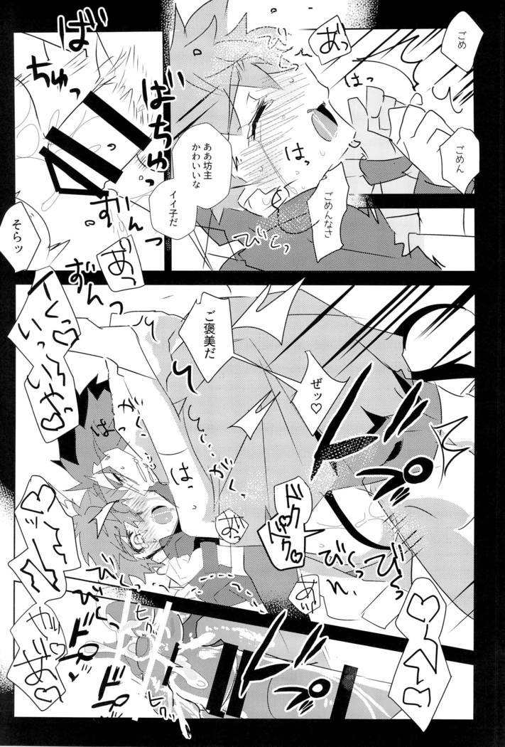 Cú Chulainns x Touei Limi no Ecchi na Hon