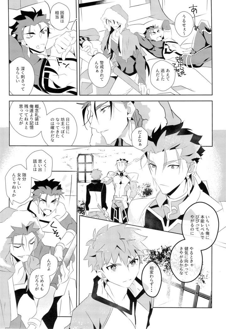 Cú Chulainns x Touei Limi no Ecchi na Hon