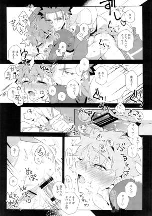 Cú Chulainns x Touei Limi no Ecchi na Hon Page #22