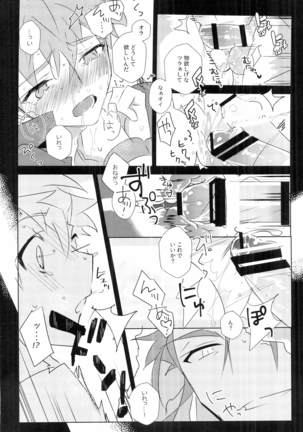 Cú Chulainns x Touei Limi no Ecchi na Hon Page #29