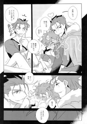Cú Chulainns x Touei Limi no Ecchi na Hon Page #36