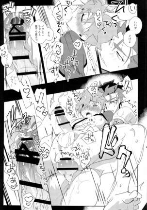 Cú Chulainns x Touei Limi no Ecchi na Hon Page #24
