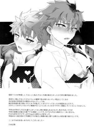 Cú Chulainns x Touei Limi no Ecchi na Hon Page #42