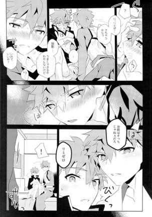 Cú Chulainns x Touei Limi no Ecchi na Hon Page #16