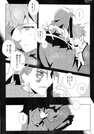 Cú Chulainns x Touei Limi no Ecchi na Hon Page #35