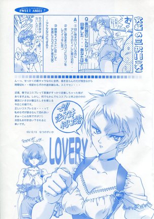 Kiddy Grade Dual/Doll Page #16