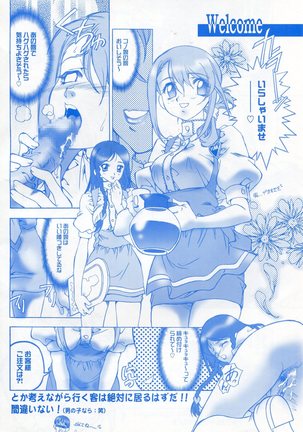 Kiddy Grade Dual/Doll Page #15