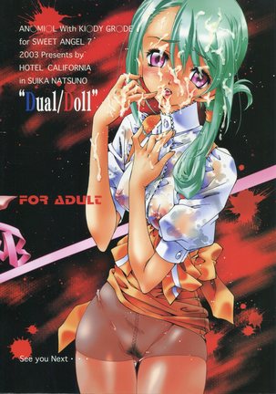 Kiddy Grade Dual/Doll Page #18