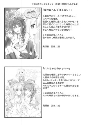 Mujintou de Futarikiri Page #25