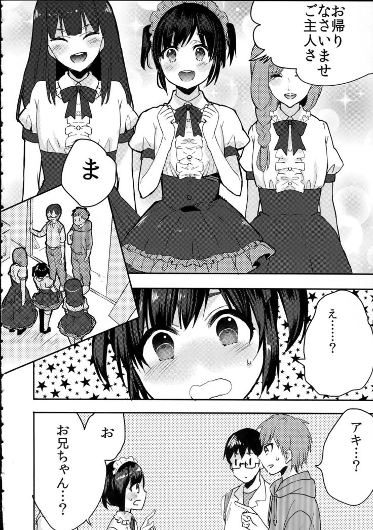 Otouto wa Maid-san