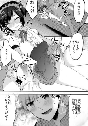 Otouto wa Maid-san Page #12