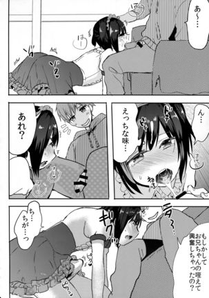Otouto wa Maid-san Page #11