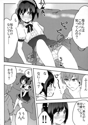 Otouto wa Maid-san Page #7