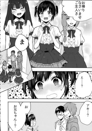 Otouto wa Maid-san Page #5