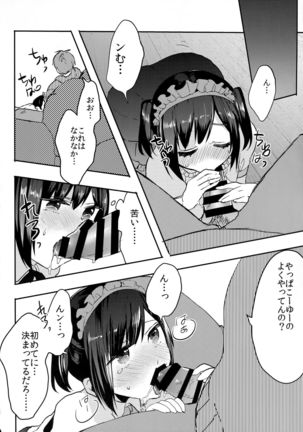 Otouto wa Maid-san Page #9