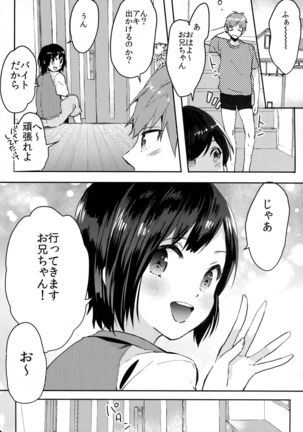 Otouto wa Maid-san Page #3
