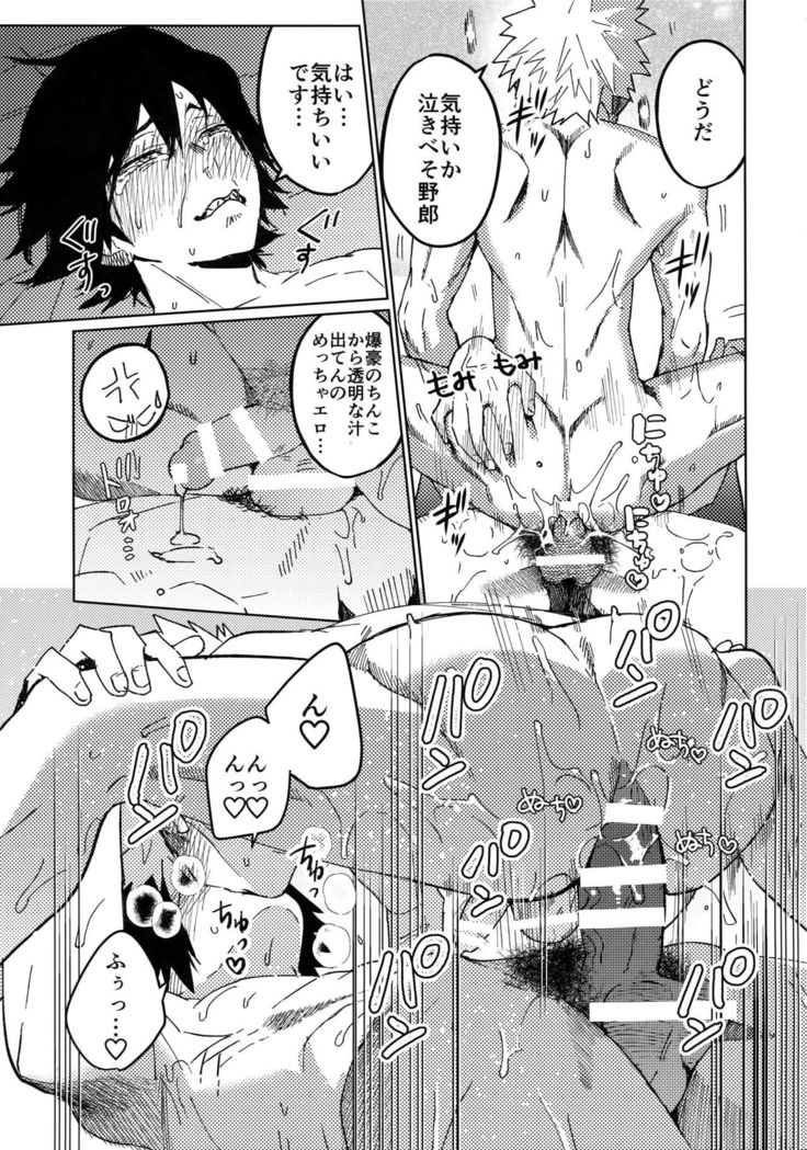 Kimi no Gensou o Miteru