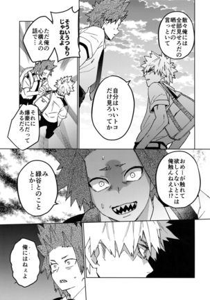 Kimi no Gensou o Miteru - Page 10