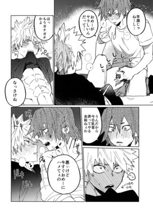 Kimi no Gensou o Miteru Page #21