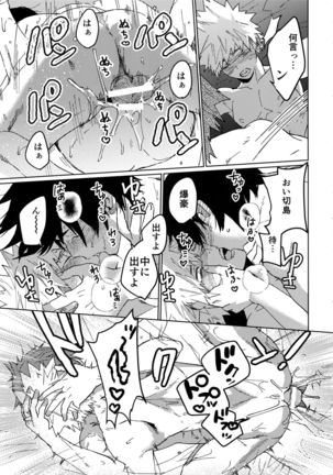 Kimi no Gensou o Miteru Page #28
