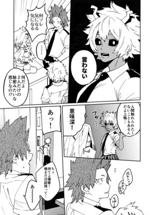 Kimi no Gensou o Miteru - Page 6