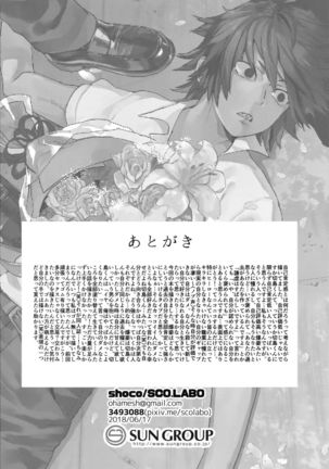 Kimi no Gensou o Miteru - Page 39