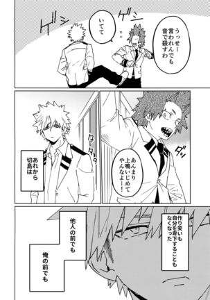 Kimi no Gensou o Miteru Page #37