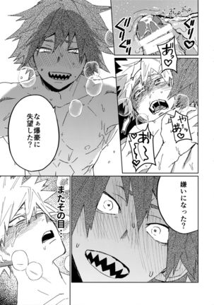 Kimi no Gensou o Miteru Page #26