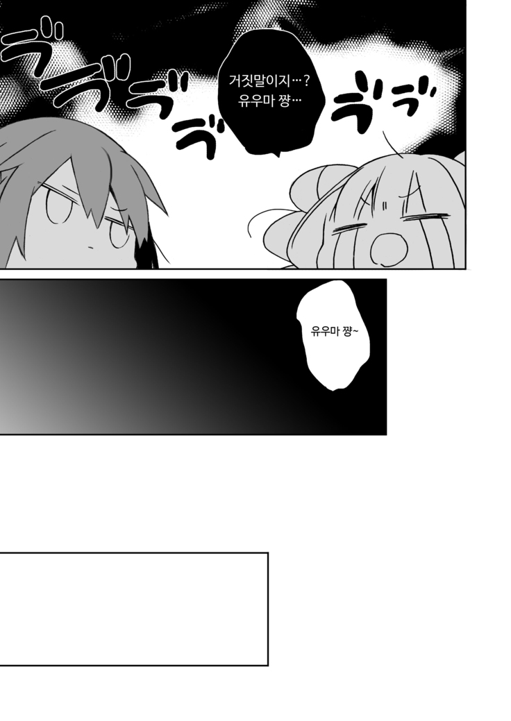 Nyotaika Shita Ore no Tadareta Nichijou Seikatsu | 여체화한 나의 문란해진 일상 생활