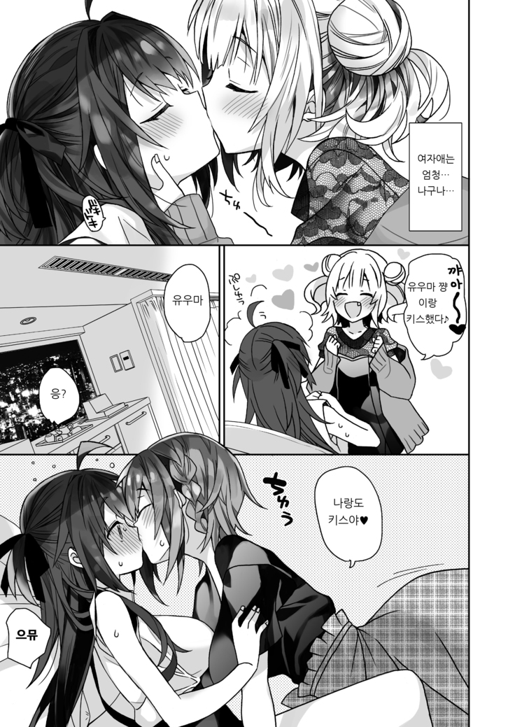 Nyotaika Shita Ore no Tadareta Nichijou Seikatsu | 여체화한 나의 문란해진 일상 생활