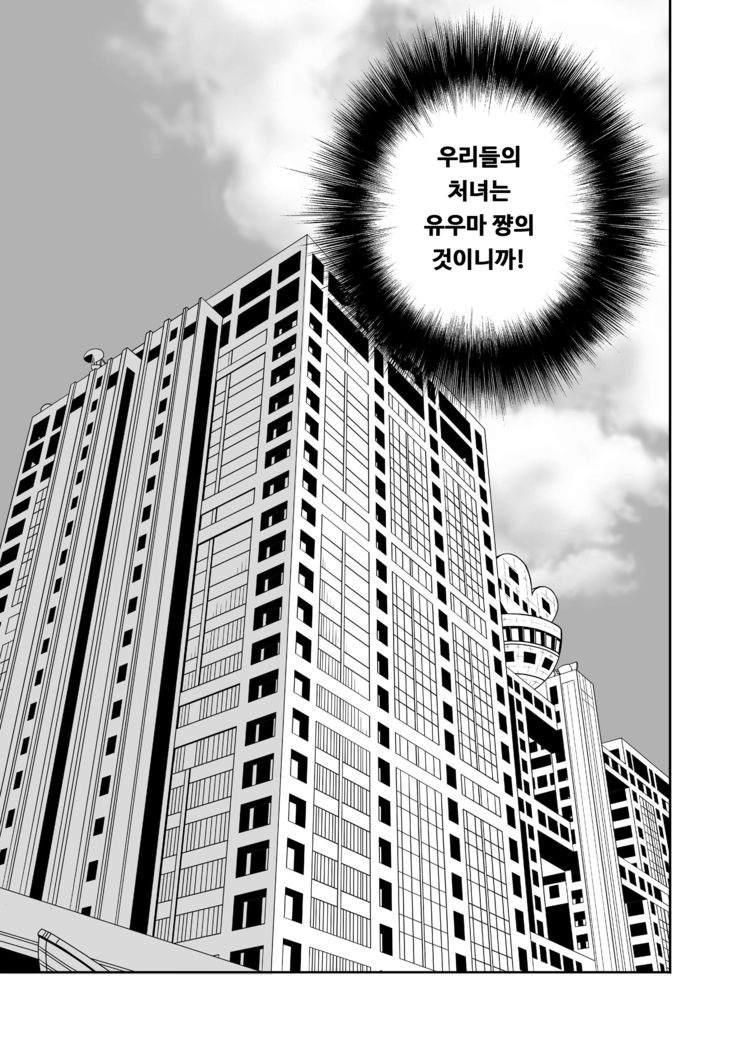 Nyotaika Shita Ore no Tadareta Nichijou Seikatsu | 여체화한 나의 문란해진 일상 생활