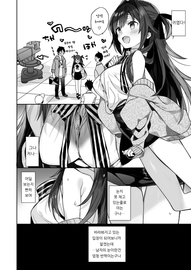 Nyotaika Shita Ore no Tadareta Nichijou Seikatsu | 여체화한 나의 문란해진 일상 생활
