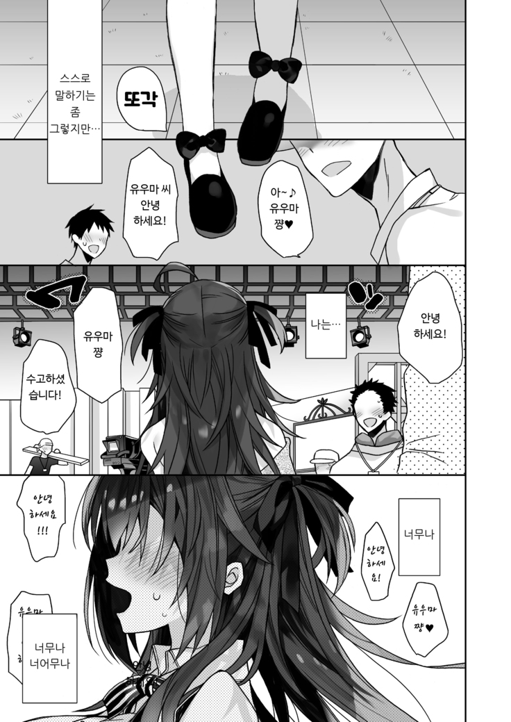 Nyotaika Shita Ore no Tadareta Nichijou Seikatsu | 여체화한 나의 문란해진 일상 생활