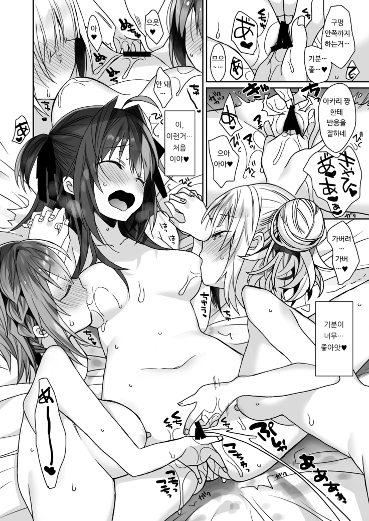 Nyotaika Shita Ore no Tadareta Nichijou Seikatsu | 여체화한 나의 문란해진 일상 생활