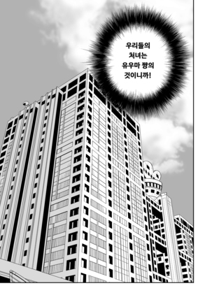 Nyotaika Shita Ore no Tadareta Nichijou Seikatsu | 여체화한 나의 문란해진 일상 생활 Page #35
