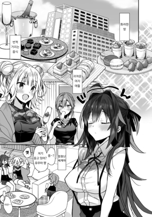 Nyotaika Shita Ore no Tadareta Nichijou Seikatsu | 여체화한 나의 문란해진 일상 생활 Page #17