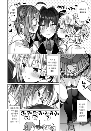 Nyotaika Shita Ore no Tadareta Nichijou Seikatsu | 여체화한 나의 문란해진 일상 생활 Page #34