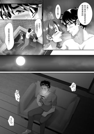 Omae no Kaa-chan, Ii Onna da yo na. Ch. 8 - Page 37