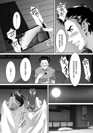 Omae no Kaa-chan, Ii Onna da yo na. Ch. 8 Page #38