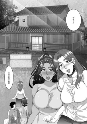 Omae no Kaa-chan, Ii Onna da yo na. Ch. 8 Page #9