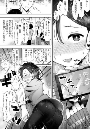 omoi no koshi Page #13