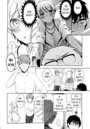 Himitsdere Ch.2-3 | 히미츠데레 2-3화 - Page 11