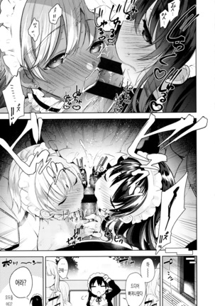 Himitsdere Ch.2-3 | 히미츠데레 2-3화 Page #37