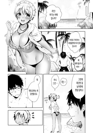 Himitsdere Ch.2-3 | 히미츠데레 2-3화 - Page 13