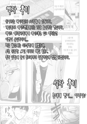 Himitsdere Ch.2-3 | 히미츠데레 2-3화 Page #43